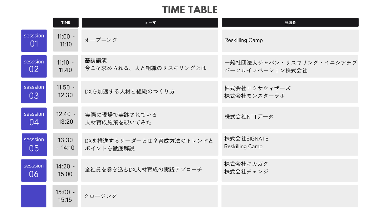 0911-timetable-1